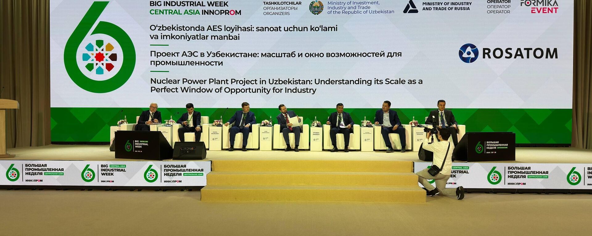 Сессия Проект АЭС в Узбекистане: масштаб и окно возможностей для промышленности в рамках Иннопрома - Sputnik Ўзбекистон, 1920, 21.04.2026