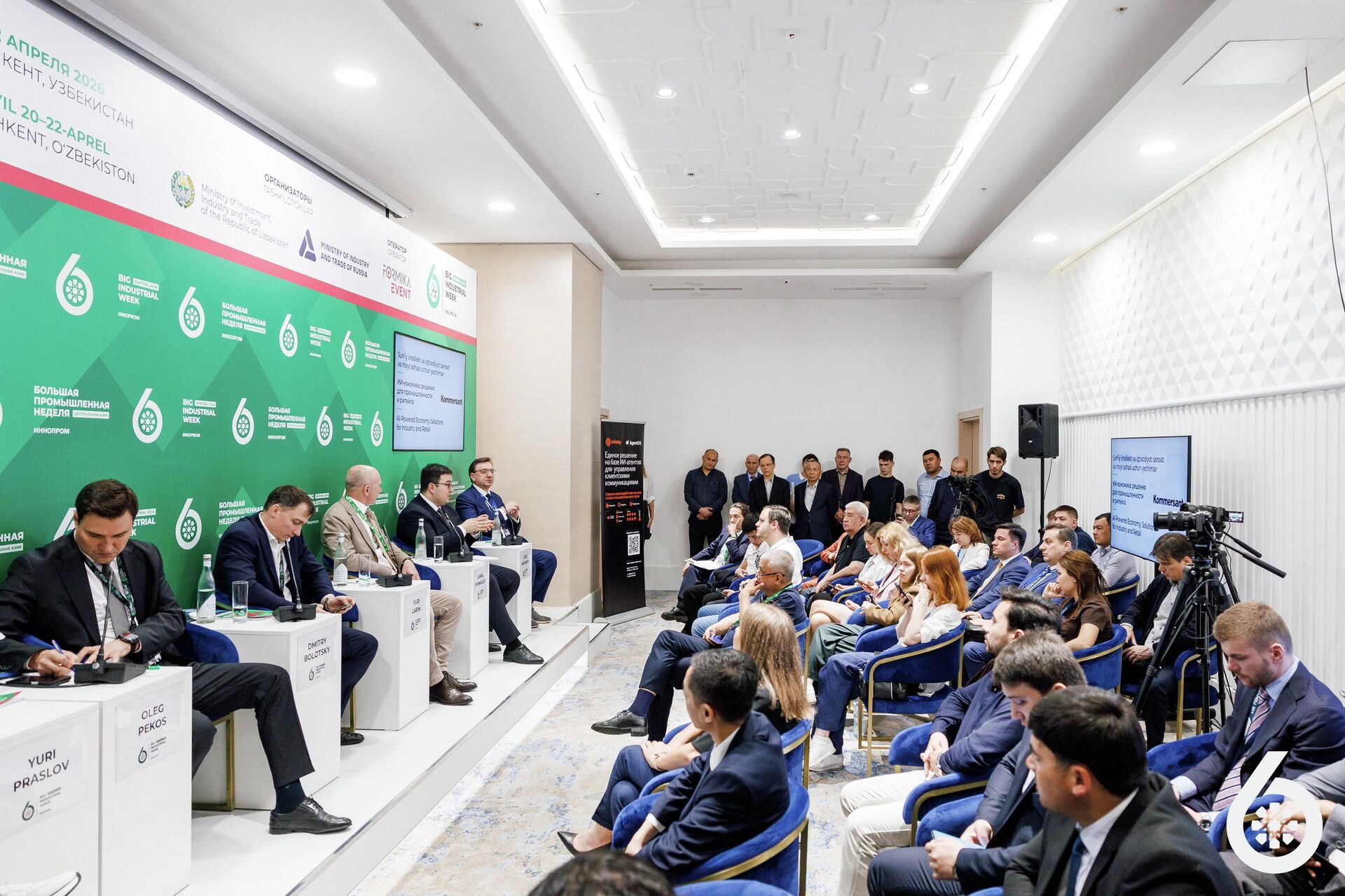 ИИ-кономика: решения для промышленности и ритейла - Sputnik Узбекистан, 1920, 22.04.2026