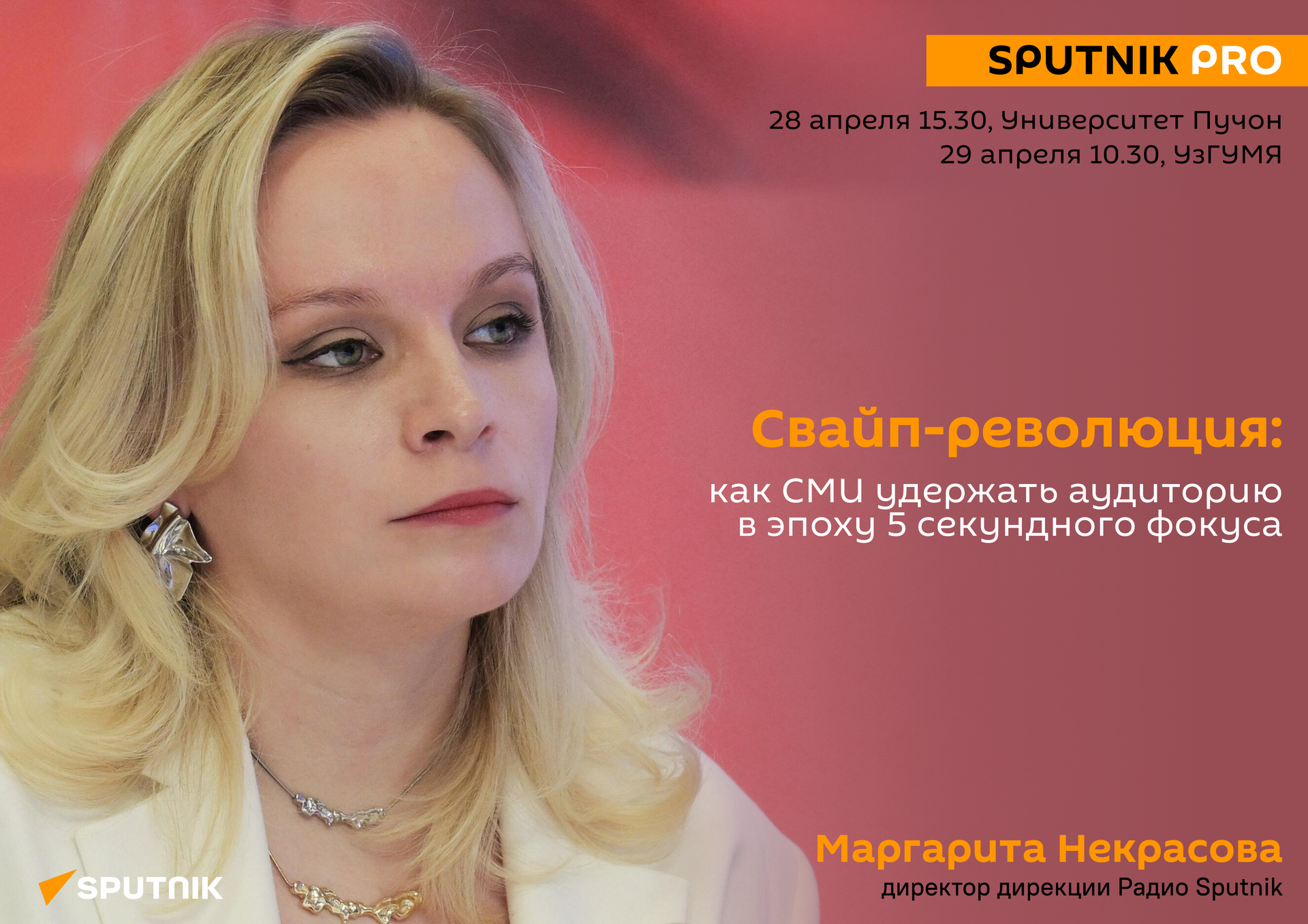 Свайп-революция: как СМИ удержать аудиторию в эпоху 5 секундного фокуса - Sputnik Узбекистан, 1920, 22.04.2026
