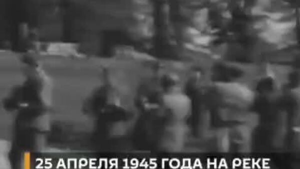 Знаменитое рукопожатие на Эльбе - Sputnik Узбекистан