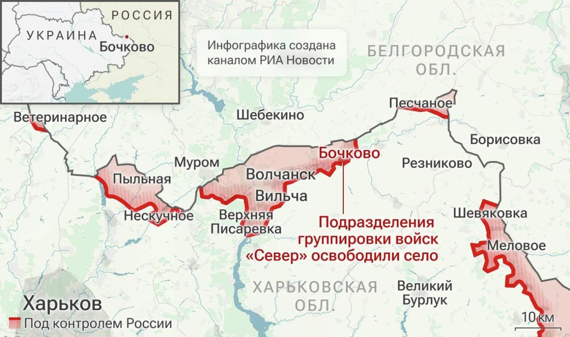 Село Бочково перешло под контроль российский войск - Sputnik Ўзбекистон, 1920, 25.04.2026