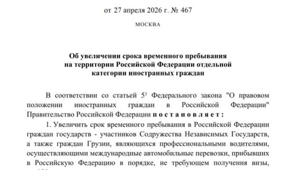 Водители из СНГ и Грузии смогут находиться в России до 180 дней вместо нынешних 90, следует из постановления правительства - Sputnik Узбекистан