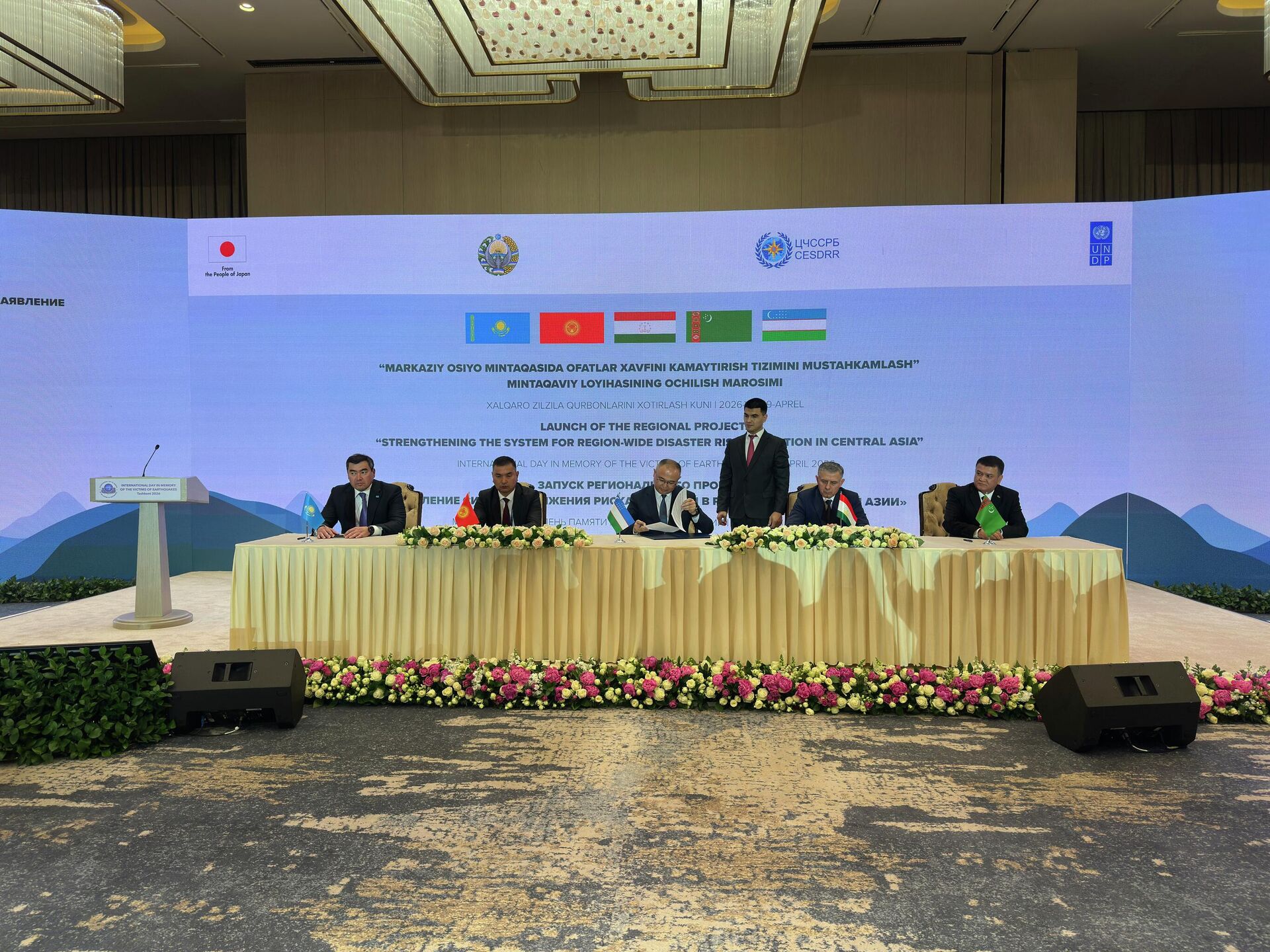 Страны ЦА подписали Совместное заявление о сотрудничестве по повышению сейсмической устойчивости - Sputnik Узбекистан, 1920, 29.04.2026