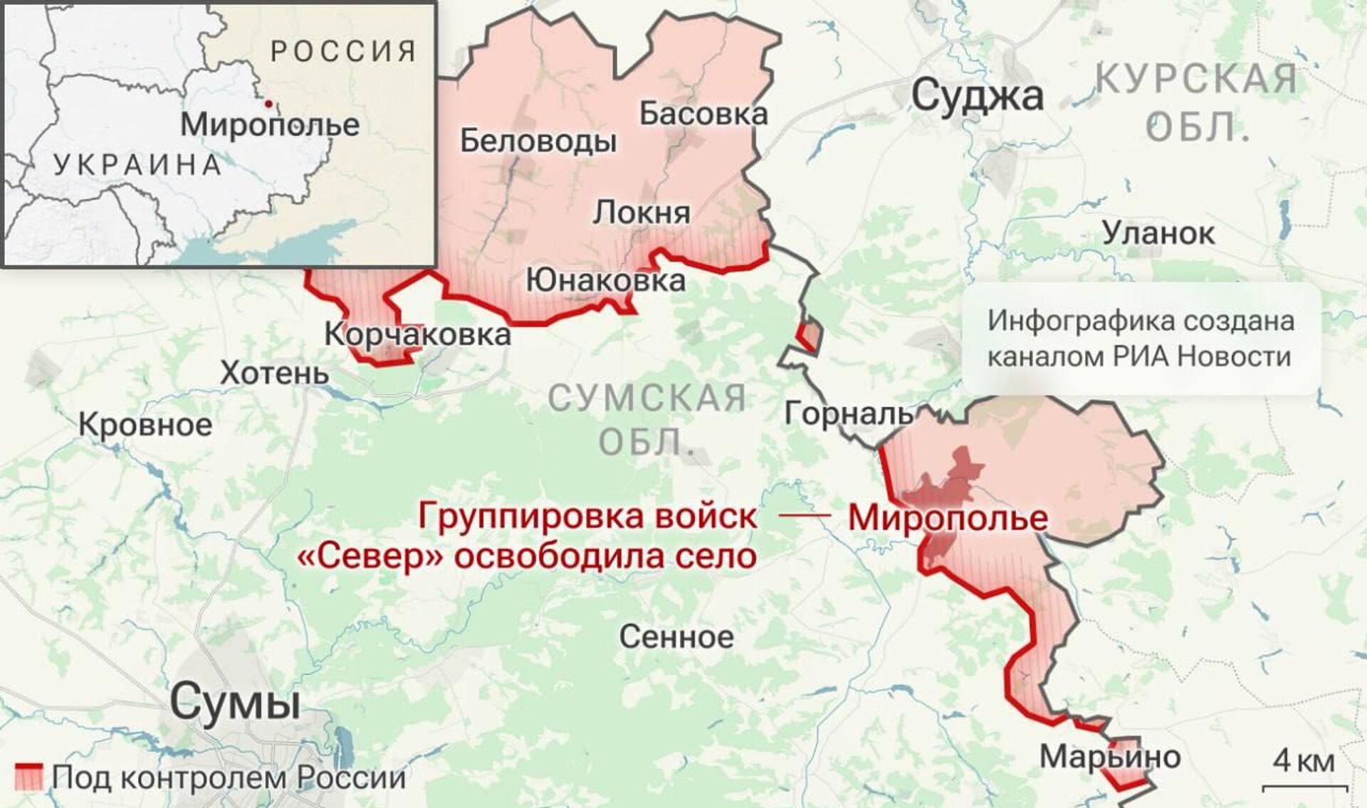 Armiya Rossii ustanovila kontrol nad Miropolyem v Sumskoy oblasti - Minoboroni - Sputnik O‘zbekiston, 1920, 02.05.2026