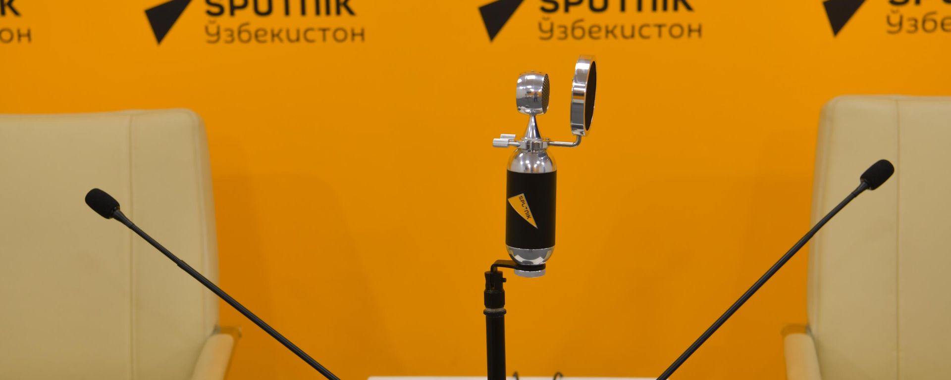Пресс-центр Sputnik Узбекистан - Sputnik Узбекистан, 1920, 13.08.2026