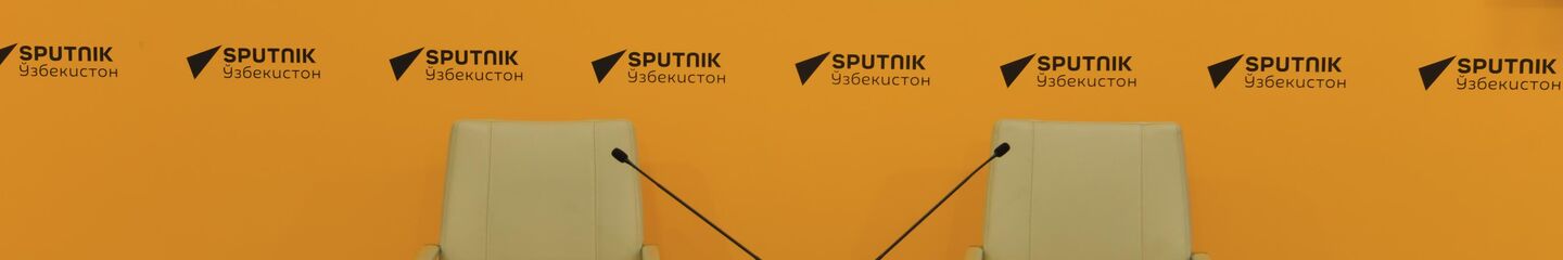Пресс-центр Sputnik Узбекистан - Sputnik Ўзбекистон