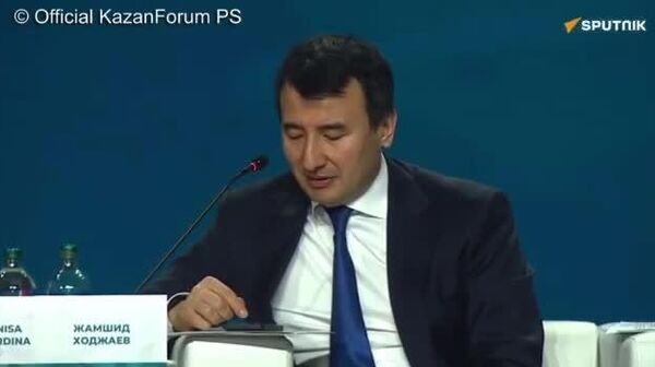 Жамшид Ходжаев на KazanForum: Узбекистан предлагает партнерам платформу для долгосрочного роста - Sputnik Узбекистан
