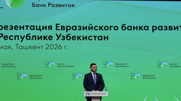 В Ташкенте открылось представительство Евразийского банка развития - Sputnik Узбекистан