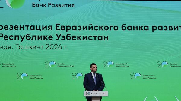 V Tashkente otkrilos predstavitelstvo Yevraziyskogo banka razvitiya.  - Sputnik O‘zbekiston