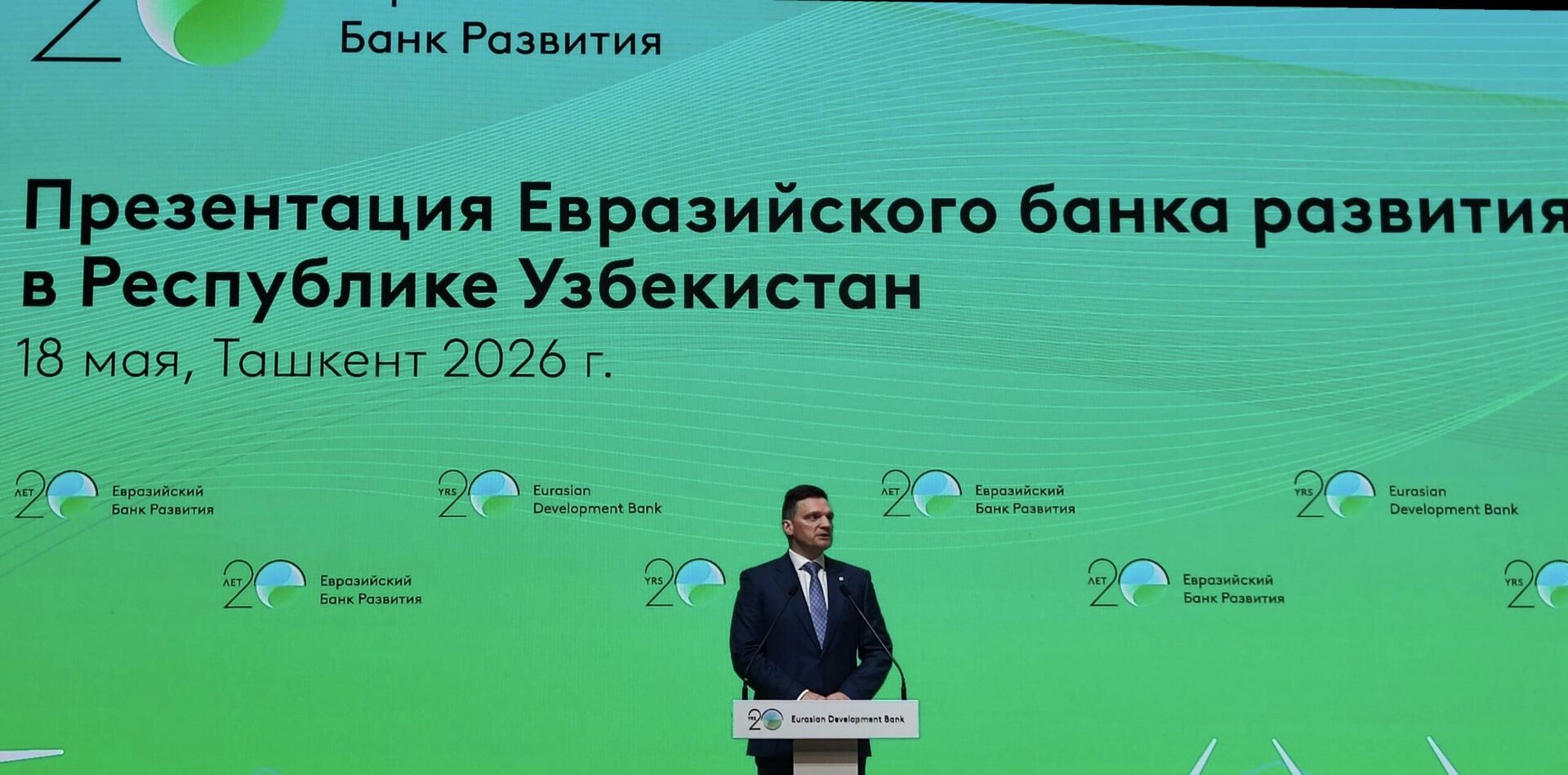 Открытие представительства ЕАБР в Узбекистане Открытие представительства ЕАБР в Узбекистане - Sputnik Узбекистан, 1920, 19.05.2026