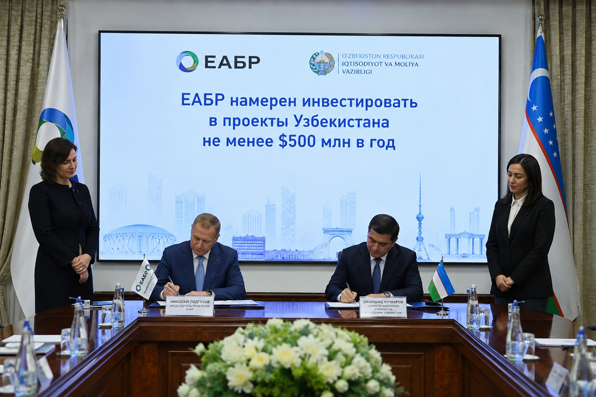 ЕАБР намерен инвестировать в проекты Узбекистана не менее $500 млн в год. ЕАБР намерен инвестировать в проекты Узбекистана не менее $500 млн в год. - Sputnik Узбекистан, 1920, 19.05.2026