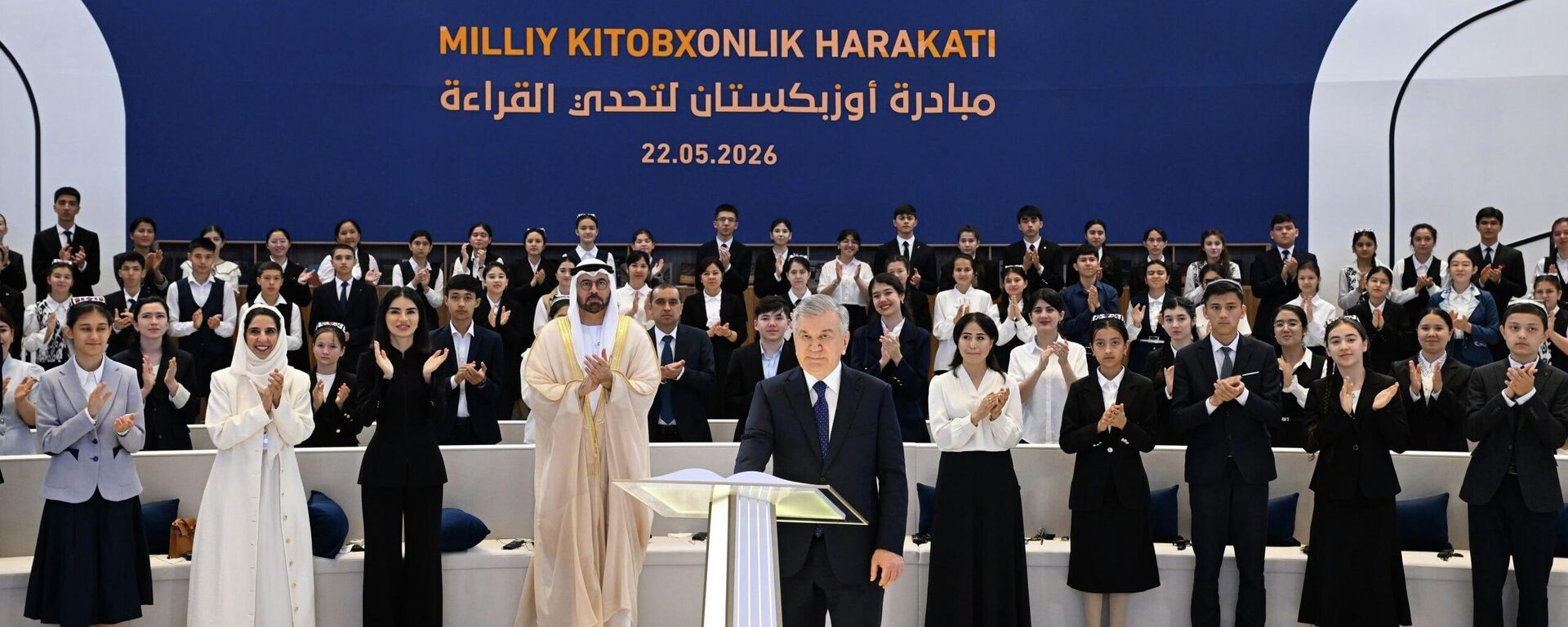 Prezident Shavkat Mirziyoyev v Mejdunarodnom kongress-sentre prinyal uchastie v seremonii zapuska Natsionalnogo dvijeniya po chteniyu knig. - Sputnik O‘zbekiston, 1920, 22.05.2026