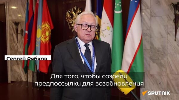 Антироссийской риторики у США поубавилось, но это не тот масштаб изменений, который нужен для возобновления диалога по ядерному оружию, — рассказал @SputnikLive замглавы МИД РФ Сергей Рябков на конференции, посвященной 30-летию Института стран СНГ - Sputnik Узбекистан