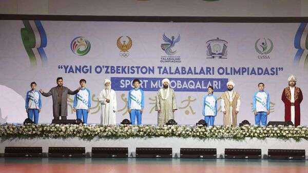 Yangi O‘zbekiston talabalar olimpiadasi ochilish marosimi  - Sputnik O‘zbekiston