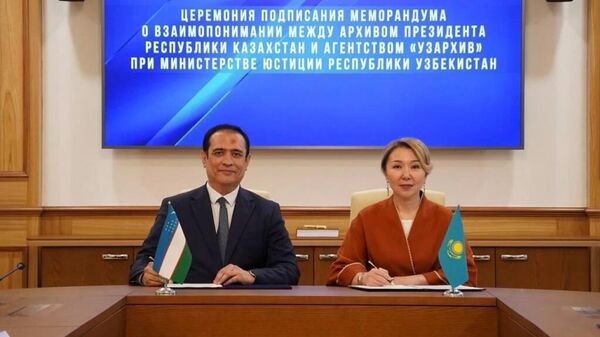 Узархив и Архив Президента Казахстана подписали Меморандум о взаимопонимании - Sputnik Узбекистан