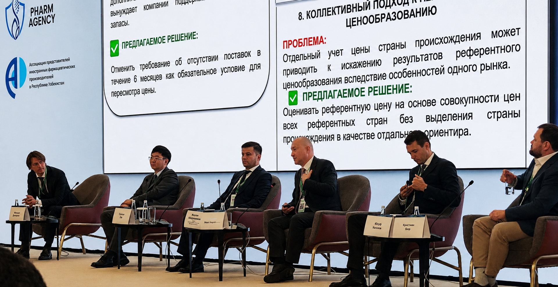 V Tashkente proxodit V Mejdunarodniy farmatsevticheskiy forum - Sputnik O‘zbekiston, 1920, 11.06.2026