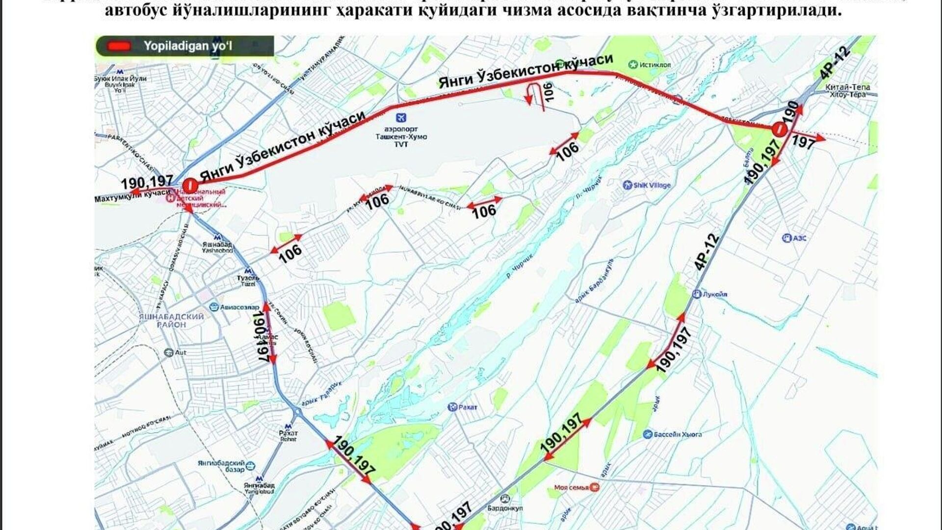 В Ташкенте с 16 по 18 июня временно ограничат движение транспорта В Ташкенте с 16 по 18 июня временно ограничат движение транспорта - Sputnik Узбекистан, 1920, 15.06.2026
