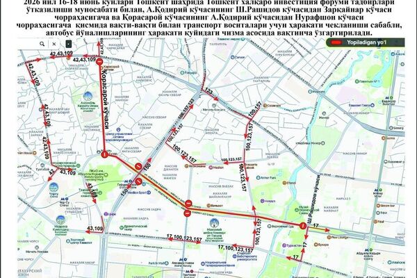 В Ташкенте с 16 по 18 июня временно ограничат движение транспорта В Ташкенте с 16 по 18 июня временно ограничат движение транспорта - Sputnik Узбекистан