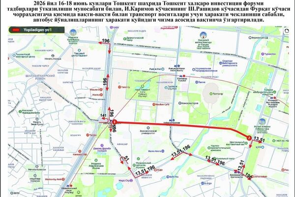 В Ташкенте с 16 по 18 июня временно ограничат движение транспорта В Ташкенте с 16 по 18 июня временно ограничат движение транспорта - Sputnik Узбекистан