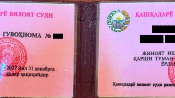 Помощник судьи в Карши попался на взятке - Sputnik Узбекистан