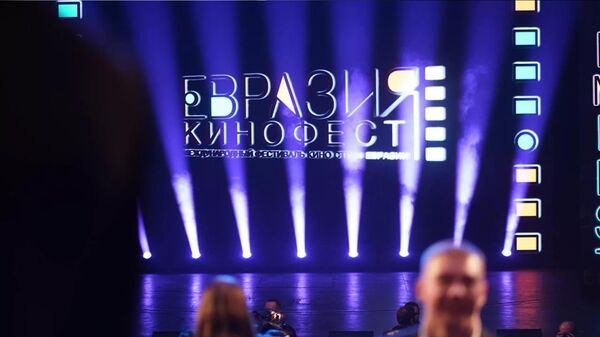 Церемония закрытия Международного фестиваля кино Евразия-Кинофест - Sputnik Узбекистан