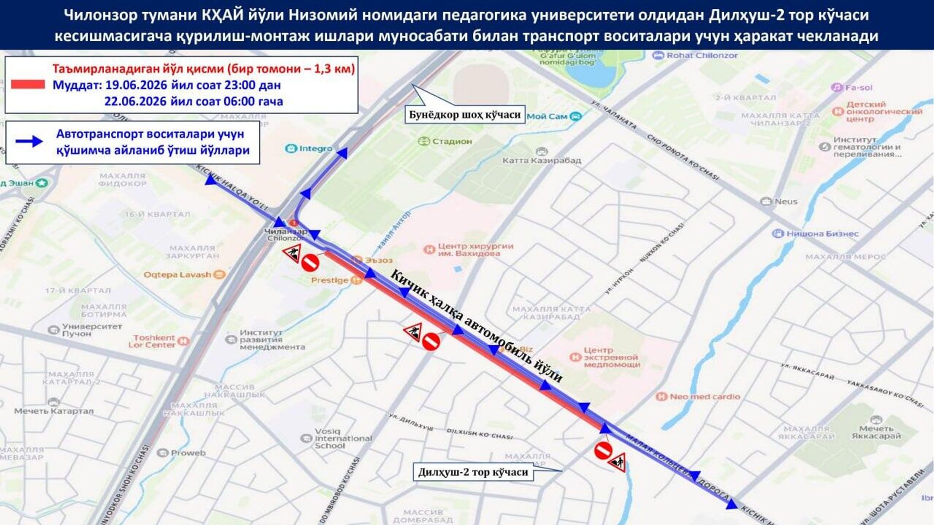 На МКАД в Ташкенте временно ограничат движение транспорта На МКАД в Ташкенте временно ограничат движение транспорта - Sputnik Узбекистан, 1920, 19.06.2026