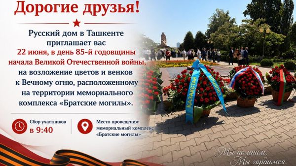 В Ташкенте 22 июня, в День памяти и скорби, пройдет международная акция “Свеча памяти” - Sputnik Узбекистан