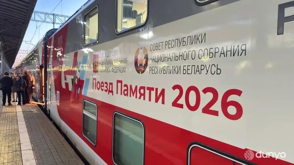 Старшеклассники из Узбекистана присоединились к акции Поезд Памяти–2026.

 - Sputnik Узбекистан