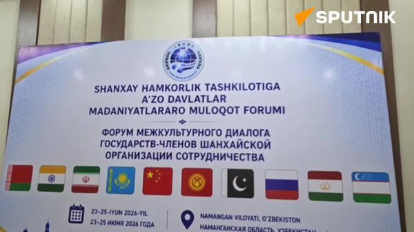 В Намангане в рамках III Международного форума искусства макома состоялся Форум межкультурного диалога государств - членов ШОС - Sputnik Узбекистан