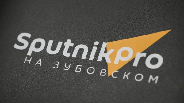  В Москве завершился 13-й модуль просветительского проекта Sputnik Pro на Зубовском. - Sputnik Ўзбекистон