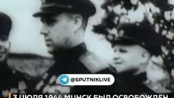 3 июля 1944 года советские войска освободили Минск от немецко-фашистских захватчиков - Sputnik Узбекистан