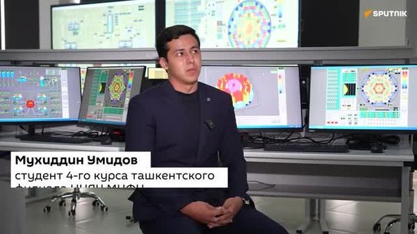 Студент Ташкентского филиала НИЯУ МИФИ стал одним из 13 участников международного молодежного совета IMPACT TEAM 2050 при гендиректоре Росатома - Sputnik Узбекистан