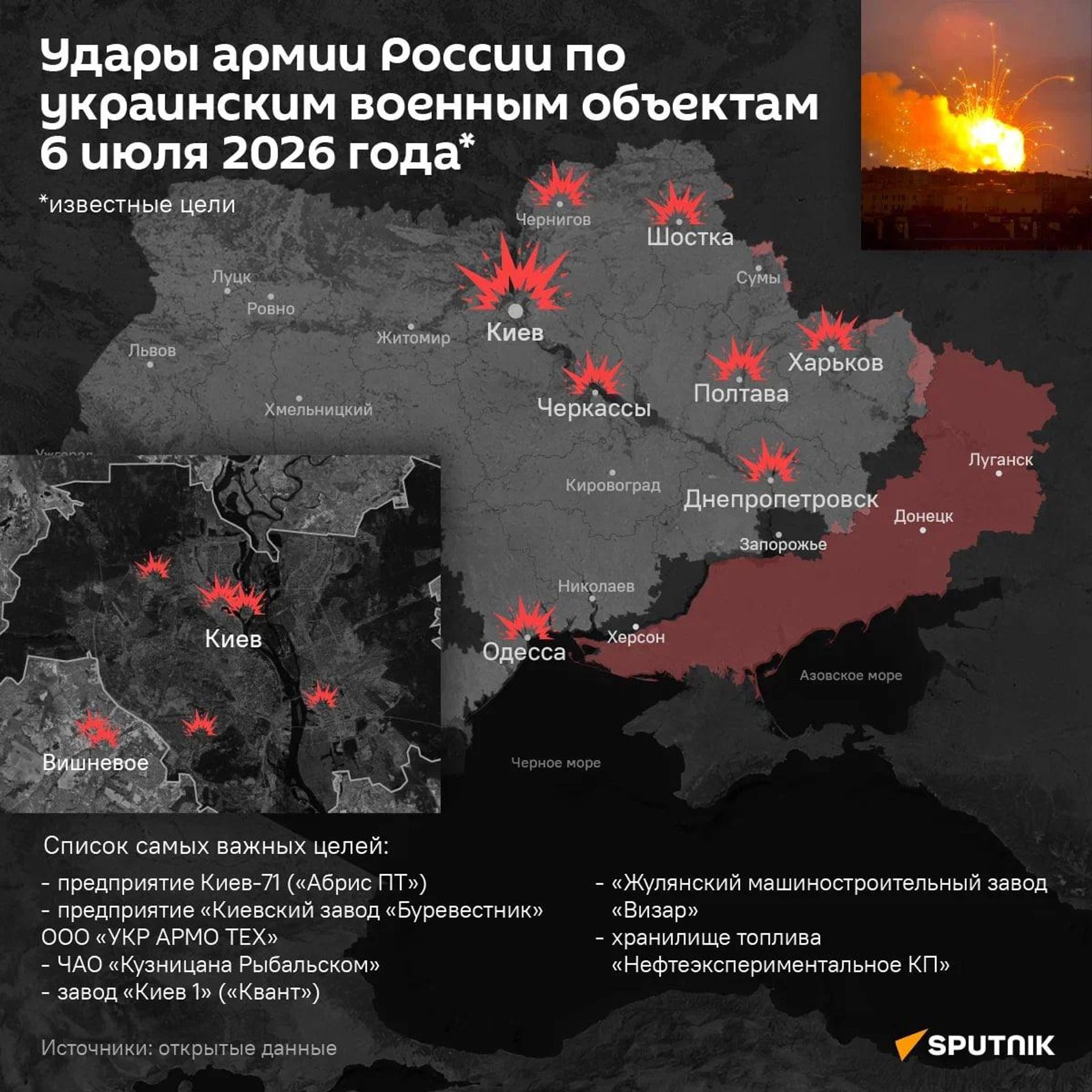 VS Rossii nanesli massirovanniy udar po predpriyatiyam voyennoy promishlennosti Ukraini - Sputnik O‘zbekiston, 1920, 06.07.2026