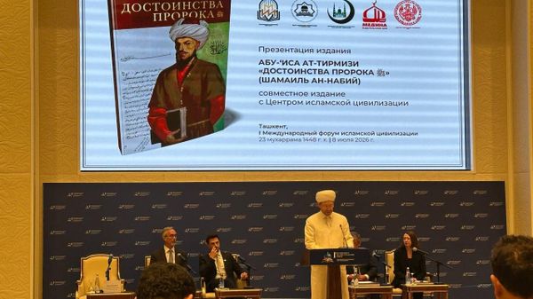 В Ташкенте представили книгу Достоинства Пророка Абу-Исы ат-Тирмизи - Sputnik Узбекистан
