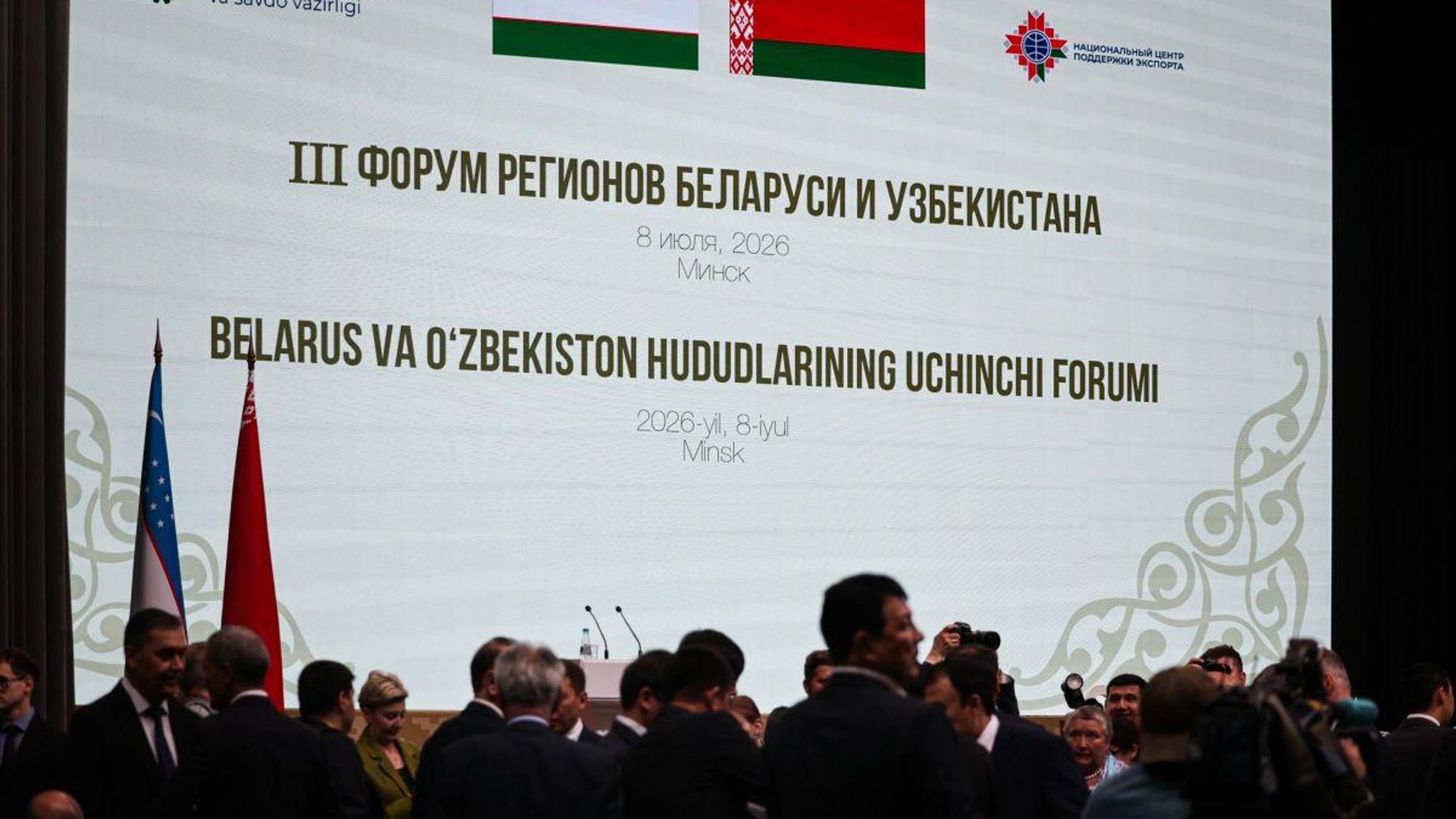 Заместитель премьер-министра РУз на III Форуме регионов Беларуси и Узбекистана назвал ключевые направления дальнейшего сотрудничества Заместитель премьер-министра РУз на III Форуме регионов Беларуси и Узбекистана назвал ключевые направления дальнейшего сотрудничества - Sputnik Узбекистан, 1920, 08.07.2026