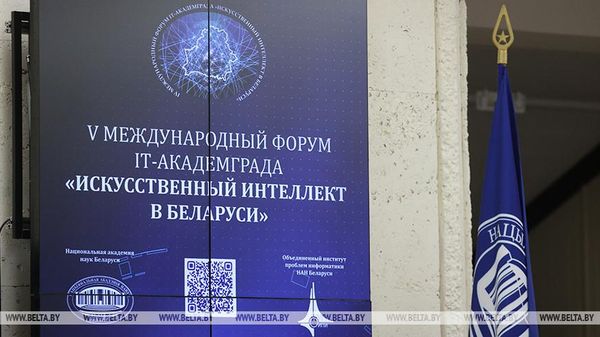 В Минске пройдет Международный форум Искусственный интеллект в Беларуси - Sputnik Узбекистан
