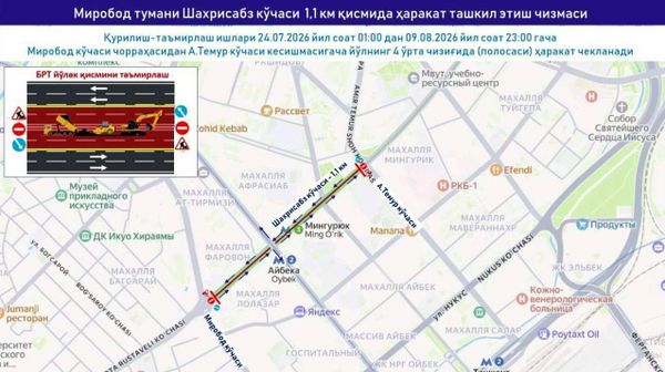В Ташкенте перекроют еще одну улицу - Sputnik Узбекистан