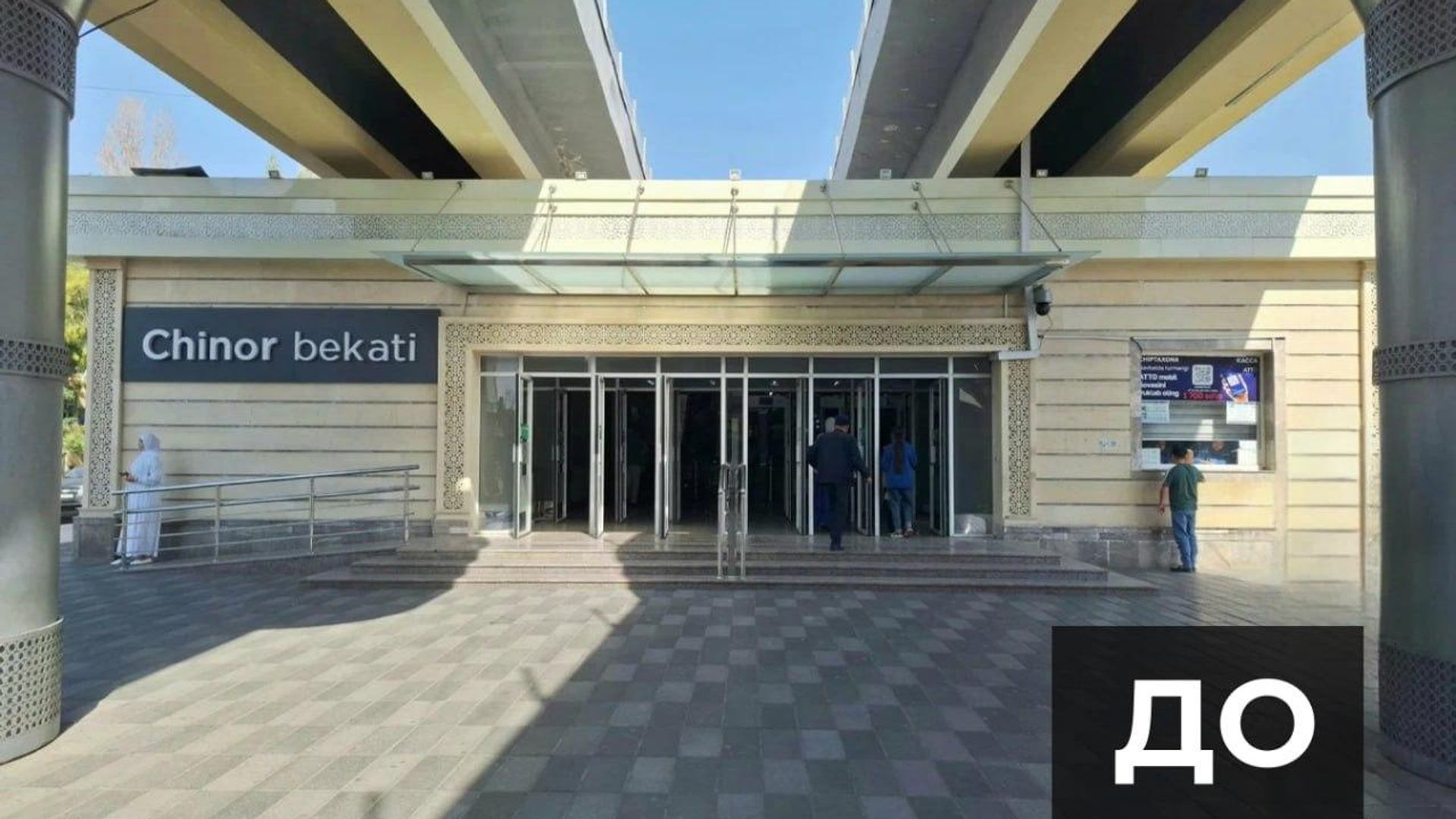 Ⓜ Станция метро “Чинор” вновь открылась после реконструкции Ⓜ Станция метро “Чинор” вновь открылась после реконструкции - Sputnik Узбекистан, 1920, 29.07.2026