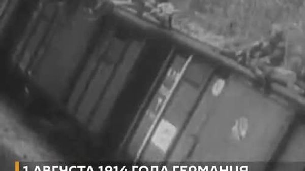 1 августа 1914 года Германская империя объявила войну Российской империи - Sputnik Узбекистан