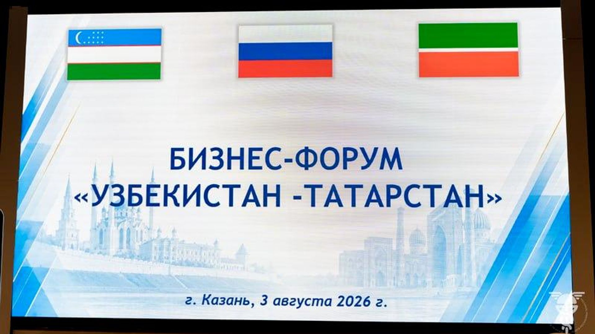 🟠Товарооборот между Татарстаном и Узбекистаном по итогам года превысит $500 млн — глава Минпромторга РТ 🟠Товарооборот между Татарстаном и Узбекистаном по итогам года превысит $500 млн — глава Минпромторга РТ - Sputnik Узбекистан, 1920, 03.08.2026