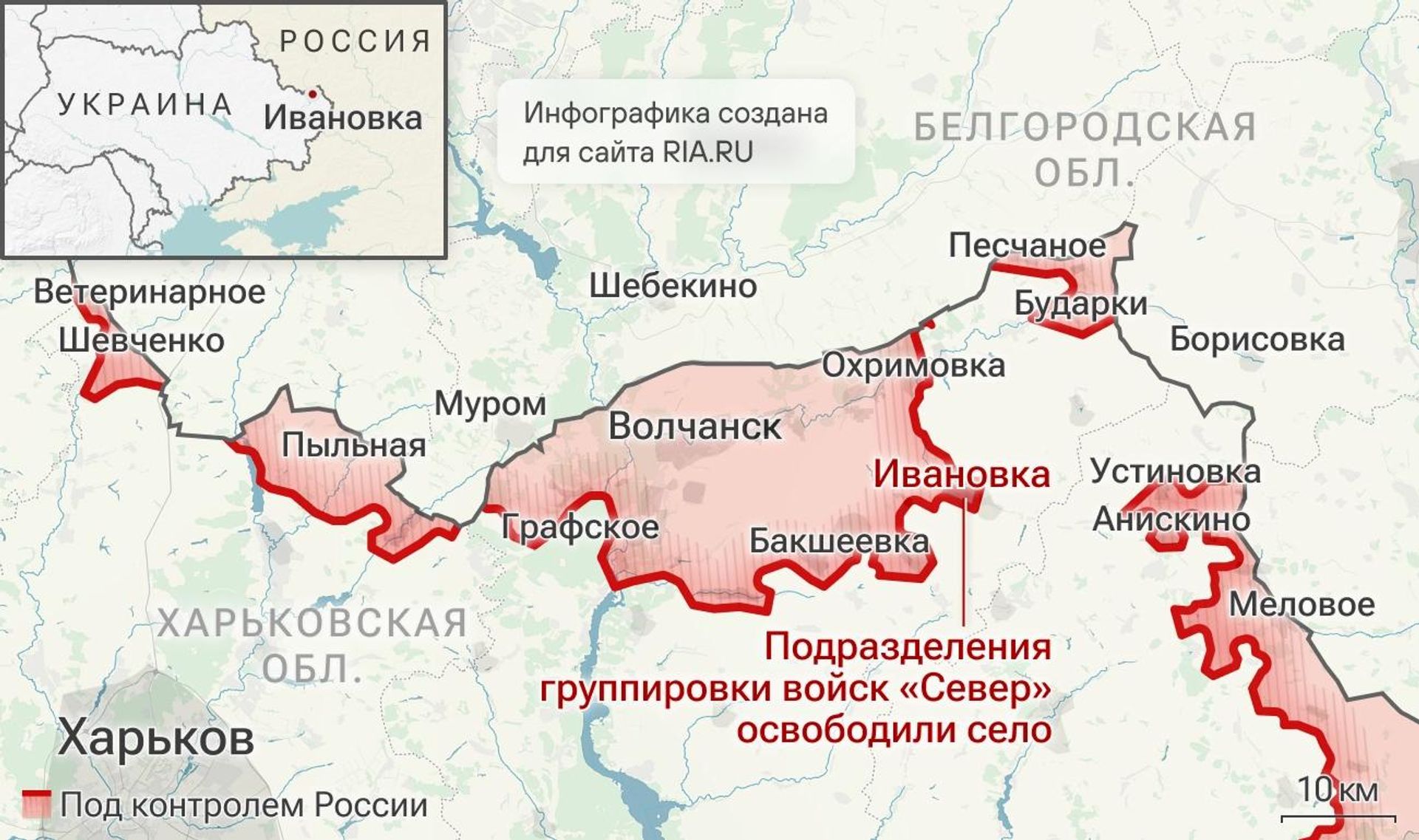Подразделения группировки войск Север освободили Ивановку в Харьковской области - Sputnik Узбекистан, 1920, 08.08.2026