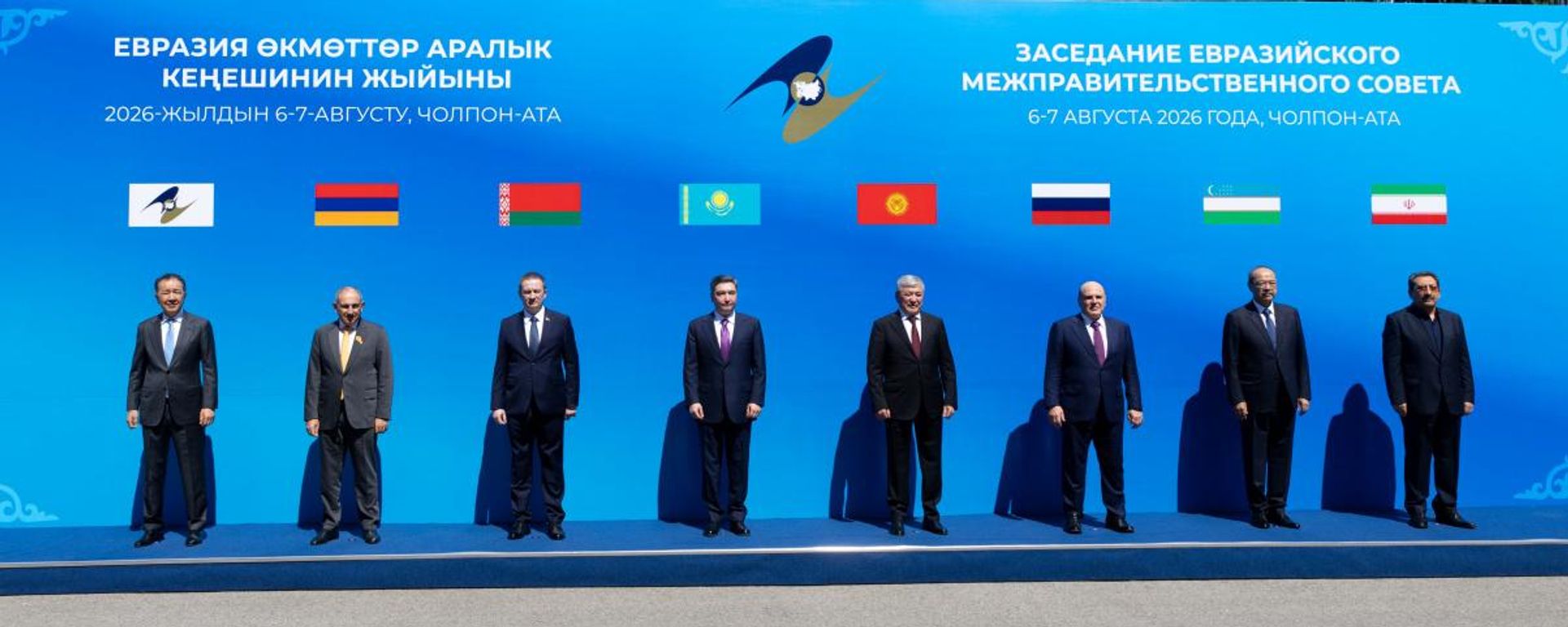 Zasedanie Yevraziyskogo mejpravitelstvennogo soveta - Sputnik O‘zbekiston, 1920, 09.08.2026