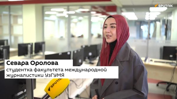 Два часа пролетели как 20 минут: участница программы SputnikPro из Узбекистана поделилась впечатлениями - Sputnik Узбекистан