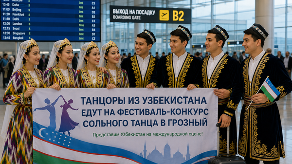 Танцоров из Узбекистана пригласили на фестиваль-конкурс сольного танца в Грозный - Sputnik Узбекистан