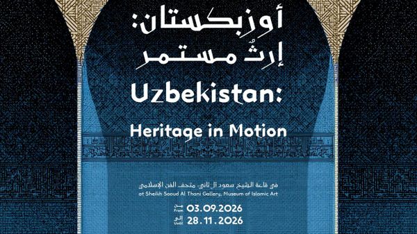 В столице Катара Дохе пройдет выставка Uzbekistan: Heritage in Motion - Sputnik Узбекистан