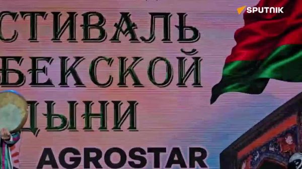 В Минске сегодня стартовал Фестиваль узбекской дыни — он продлится до 30 августа - Sputnik Узбекистан