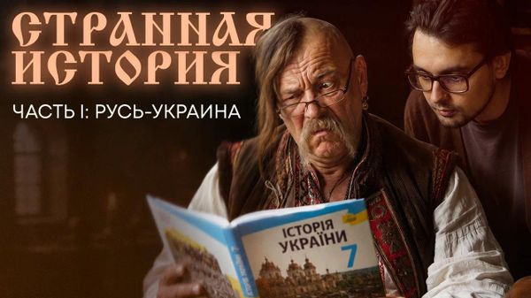 ДРЕВНИЕ ДРУЗЬЯ МАМОНТОВ: ЧЕМУ УЧАТ УКРАИНСКИЕ УЧЕБНИКИ? — СТРАННАЯ ИСТОРИЯ - Sputnik Узбекистан