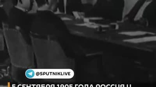 Только побежденные страны возмещают военные издержки, но Россия не побеждена: 5 сентября 1905 года Россия и Япония подписали Портсмутский мир — он положил конец русско-японской войне - Sputnik Узбекистан