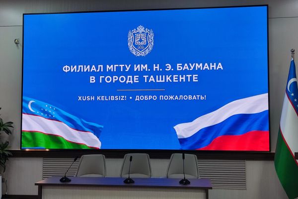 Тошкентда Н. Э. Бауман номидаги Москва давлат техника университети филиали очилиши - Sputnik Ўзбекистон