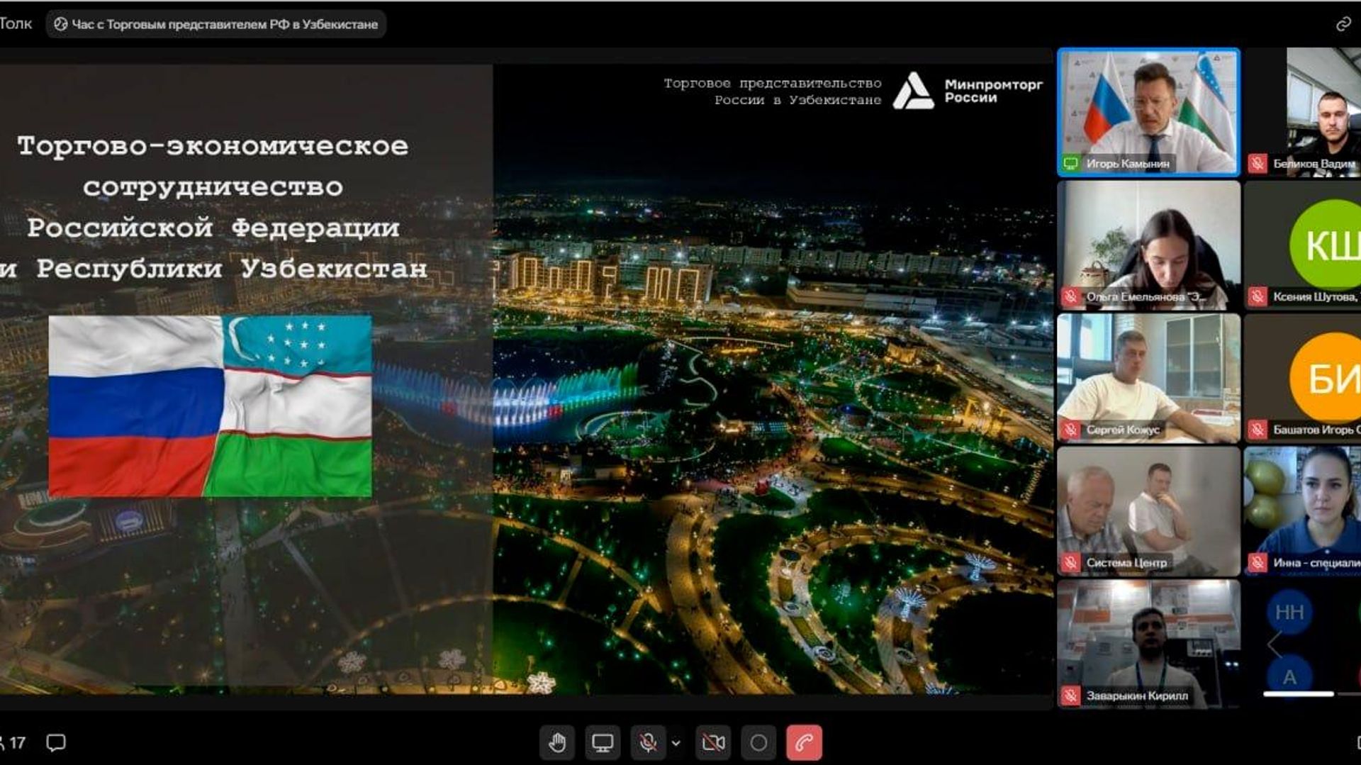 Российские компании из Орловской области заинтересованы в рынке Узбекистана Российские компании из Орловской области заинтересованы в рынке Узбекистана - Sputnik Узбекистан, 1920, 10.09.2026